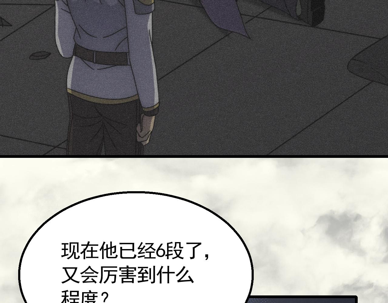 第74话 速战速决9