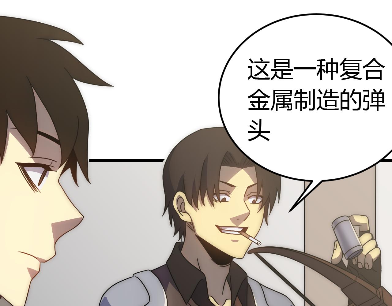 第89话埋骨之地20