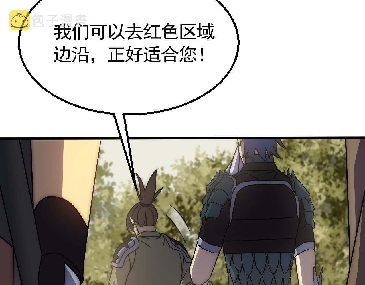 第64话 富贵险中求67