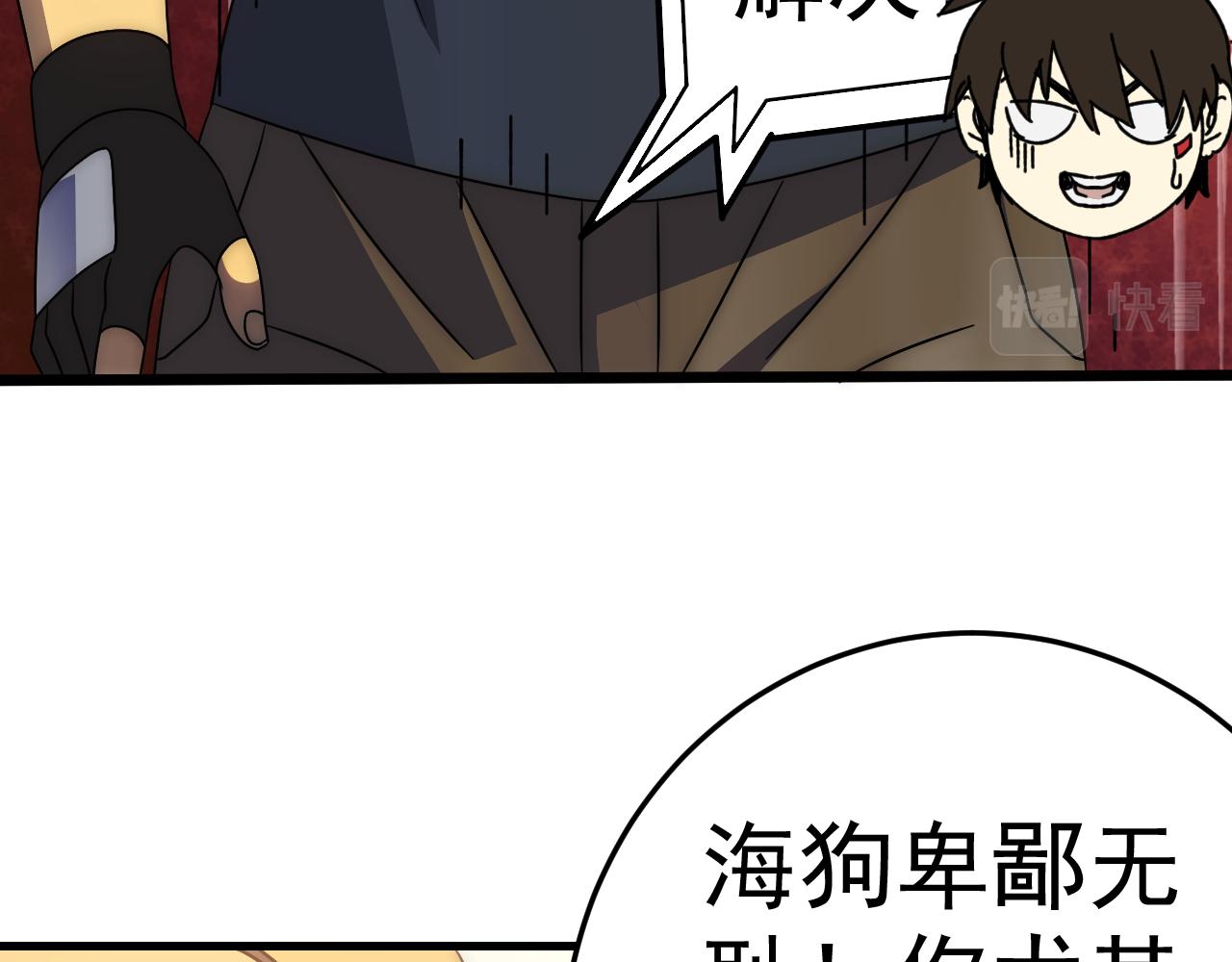 第97话恐怖如斯14