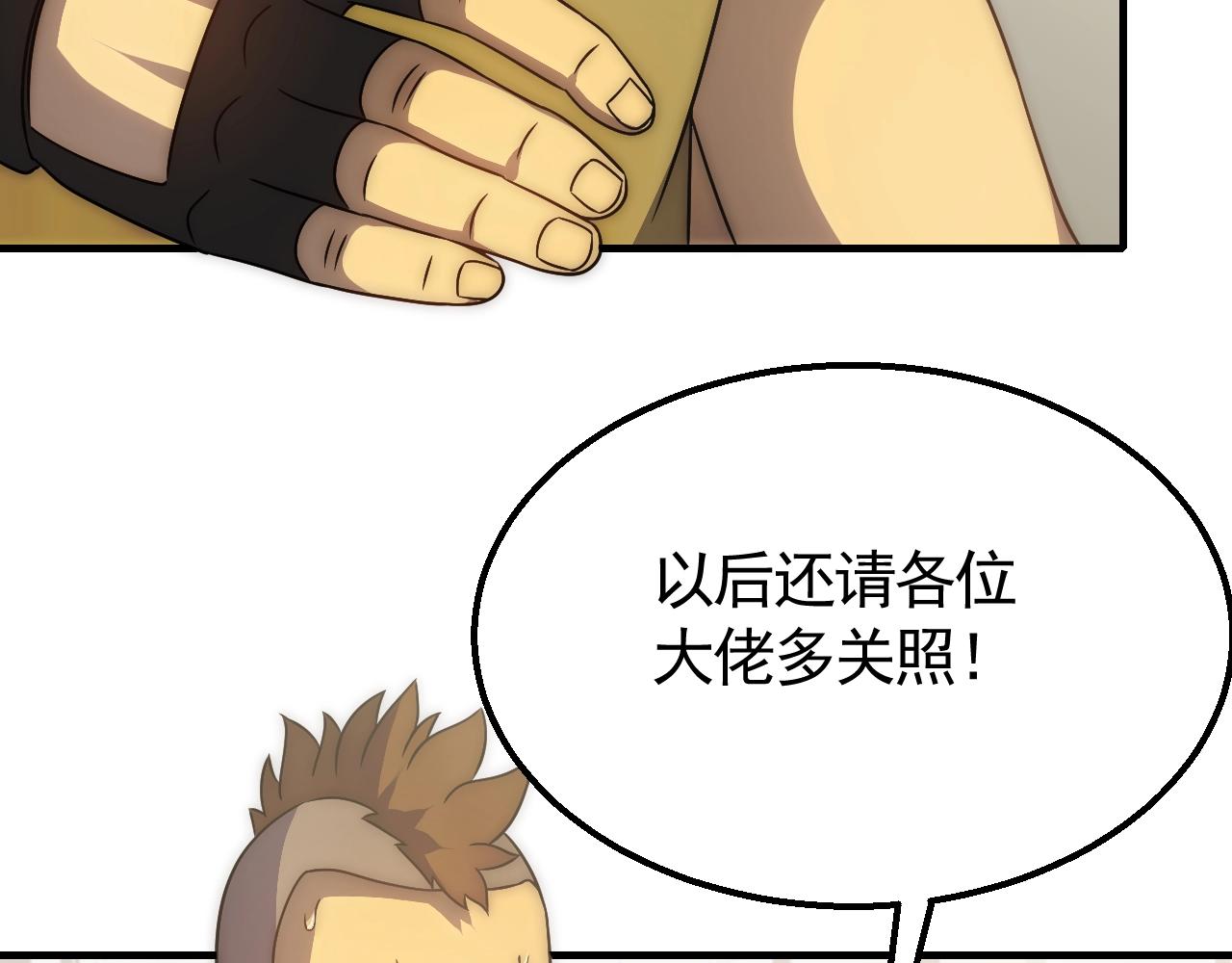 第42话 集合49