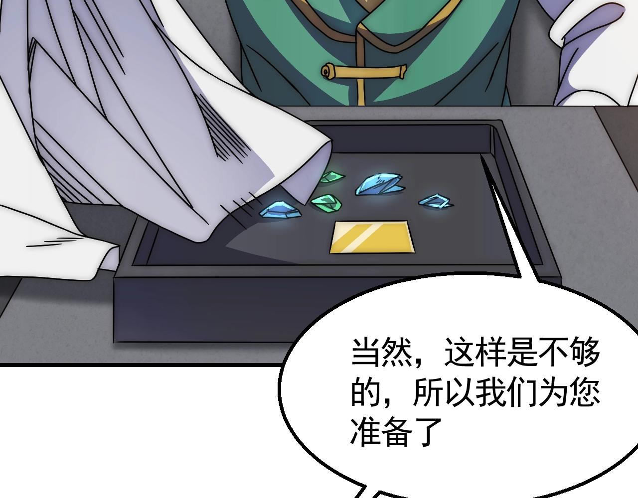 29话 没兴趣！65