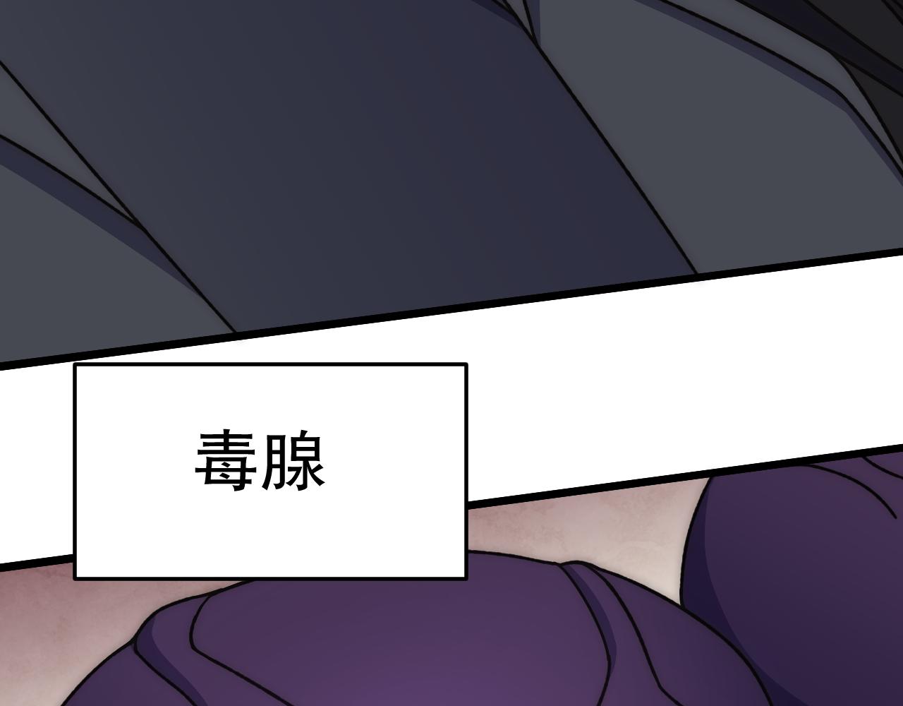 第129话 击杀蜘蛛王131