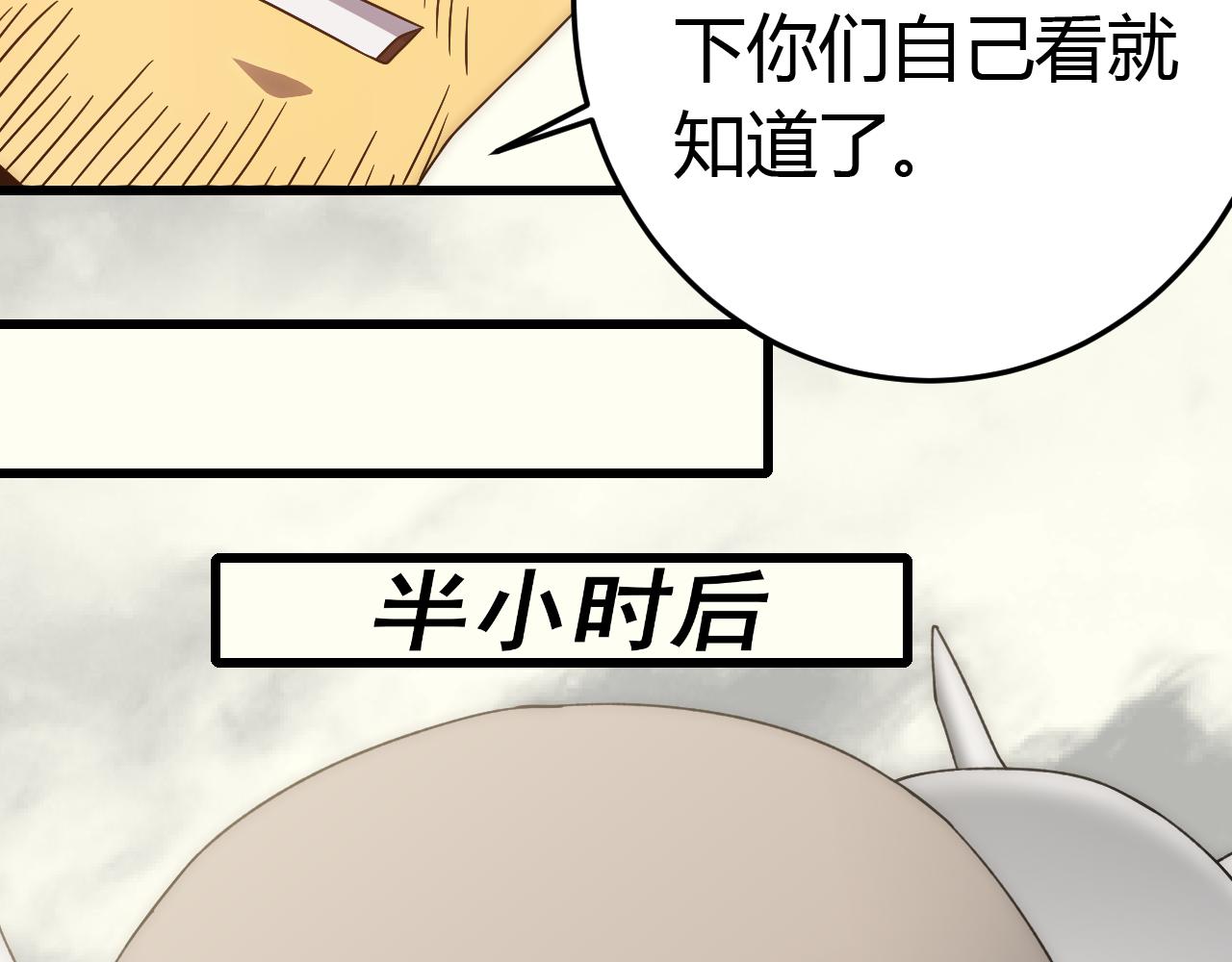 第89话埋骨之地53