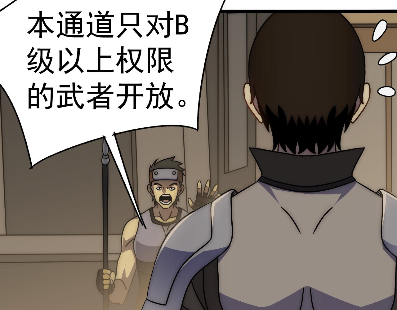 第105话 获得意外收获52