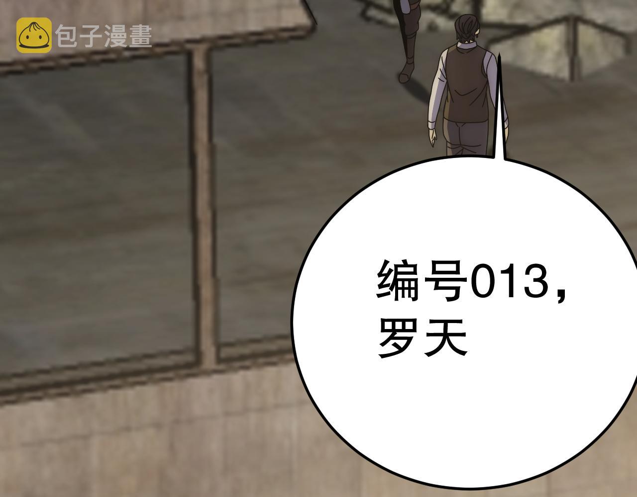 第129话 击杀蜘蛛王78