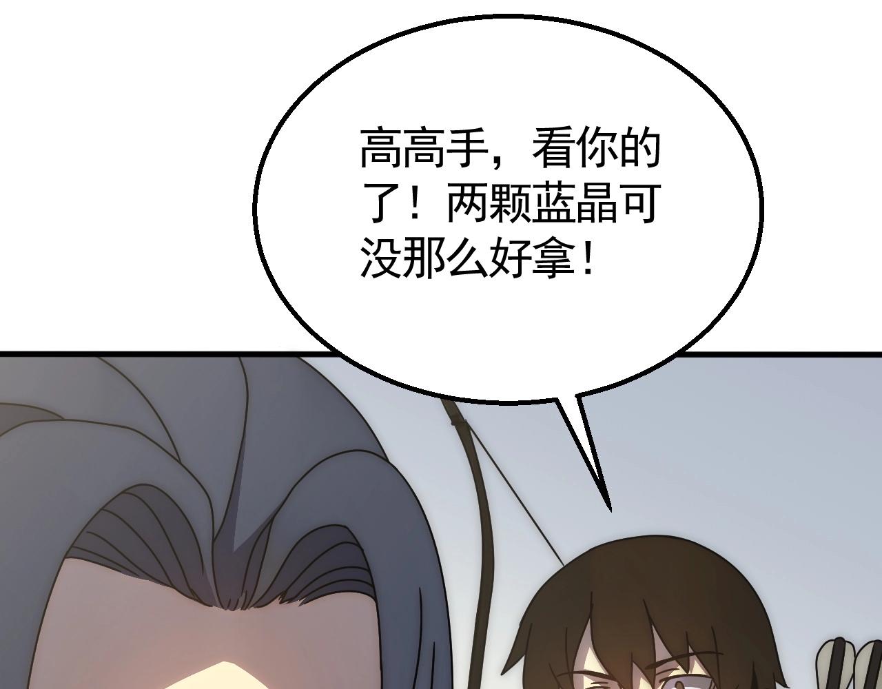 第32话 谁才是高手？66