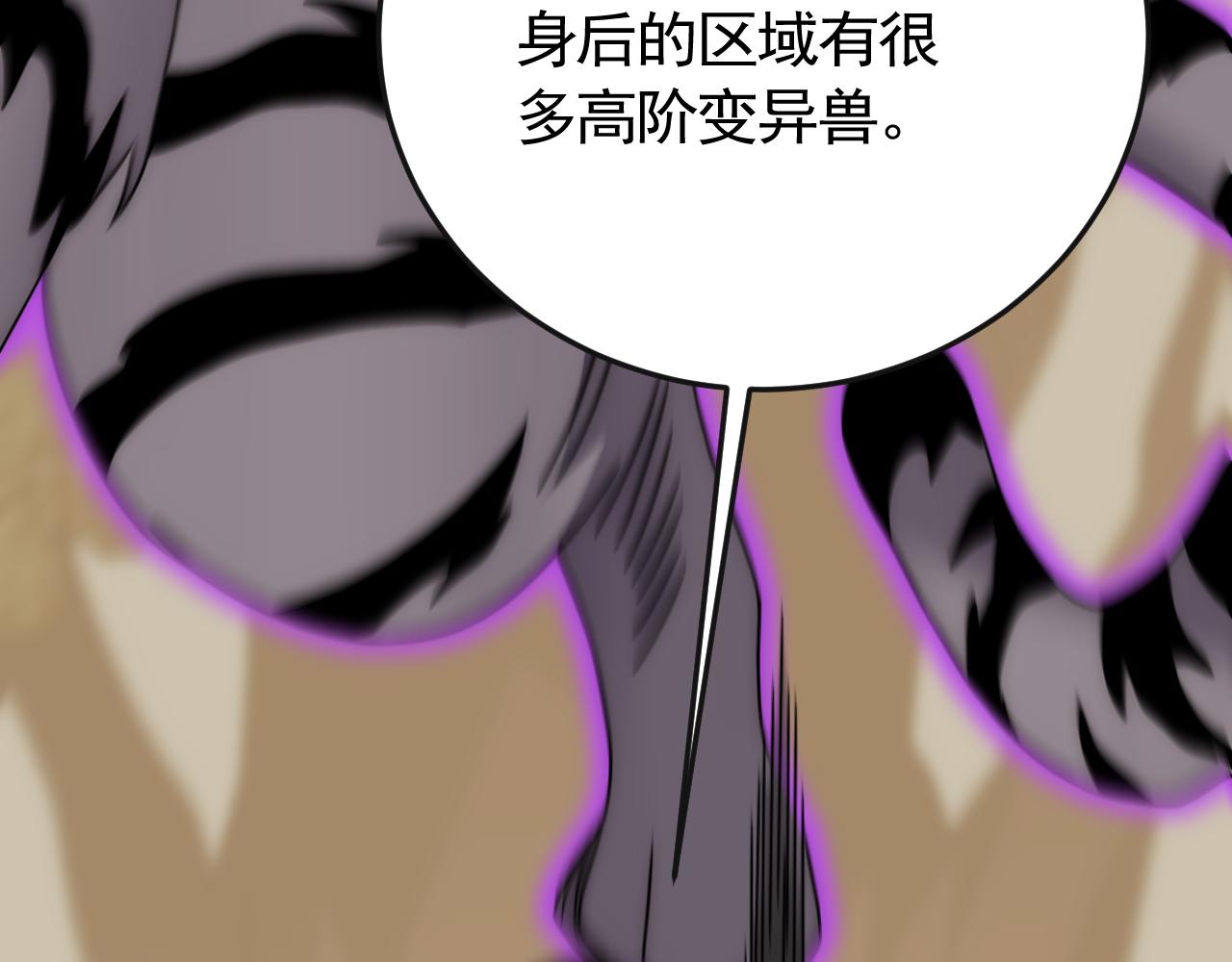 第84话引蛇出洞101