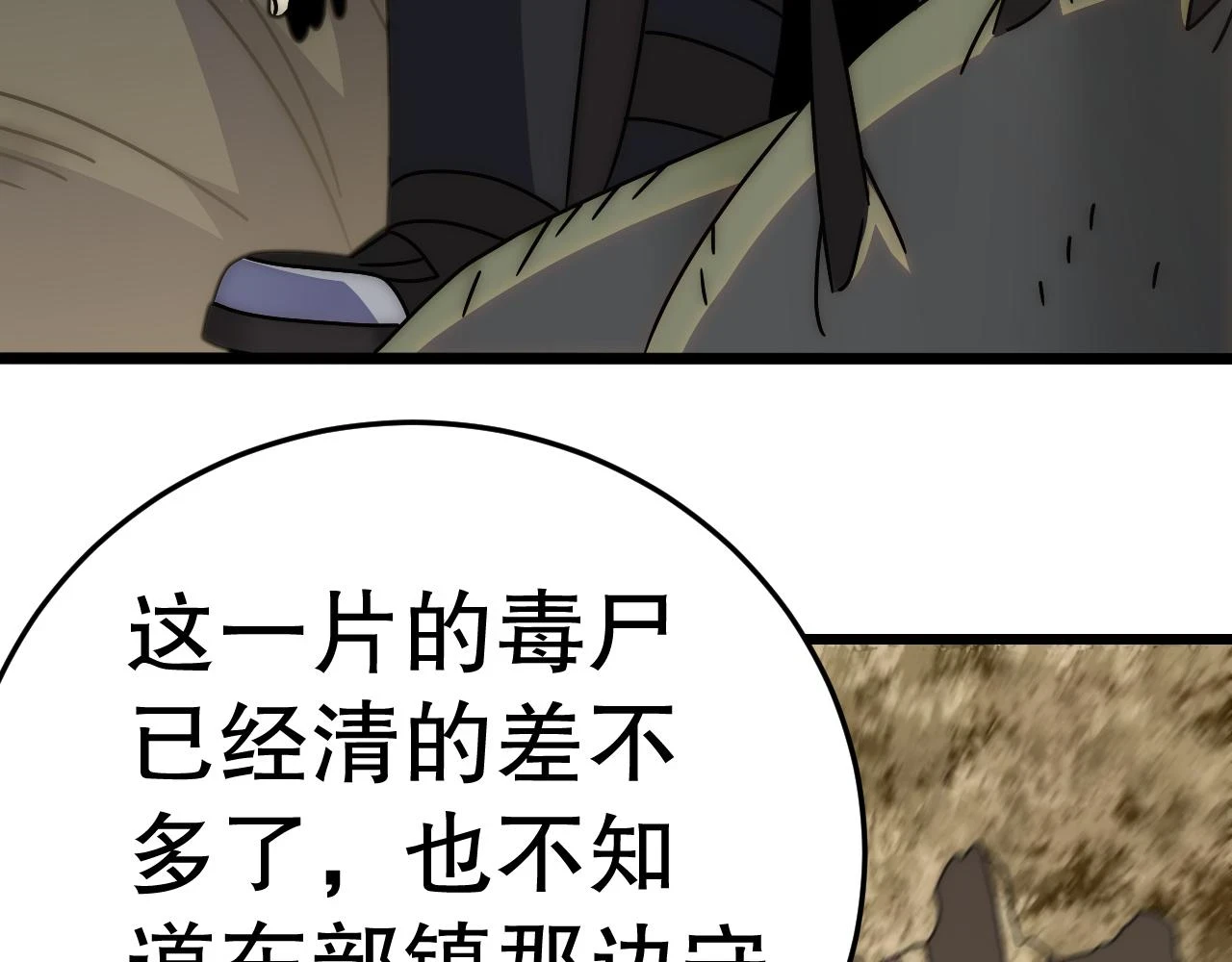 第136话 幕后黑手浮出水面126