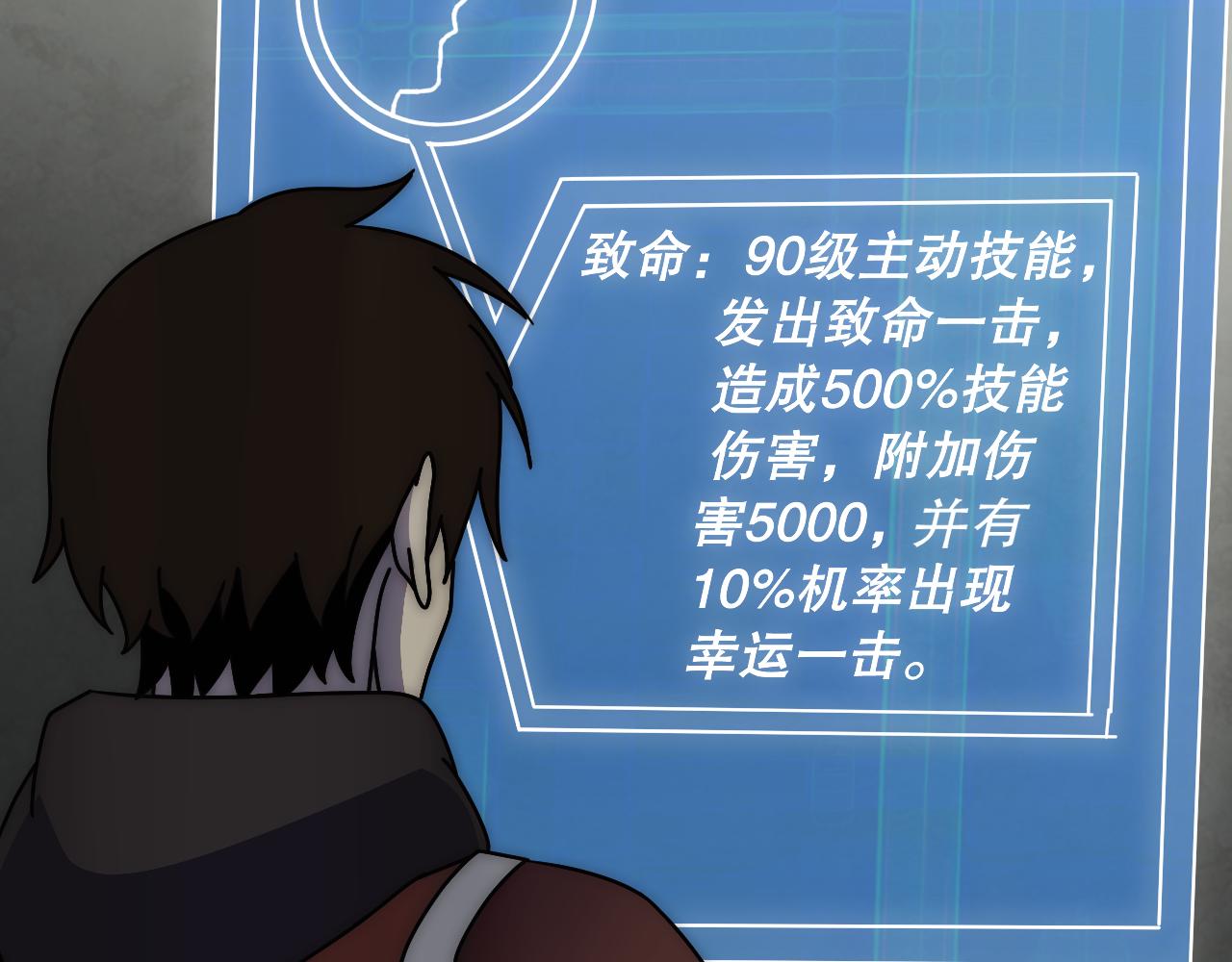 第129话 击杀蜘蛛王153
