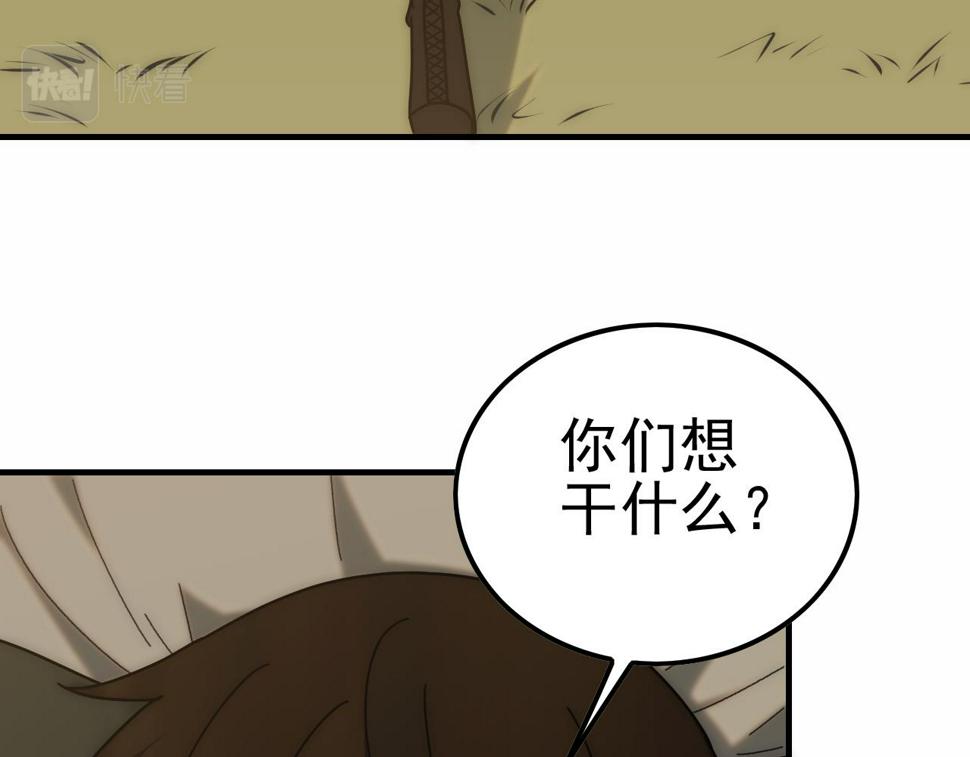 第149话 围剿周正9