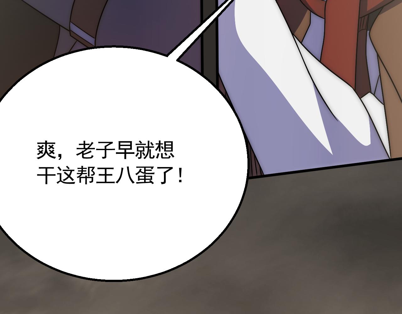 第52话 歼灭101