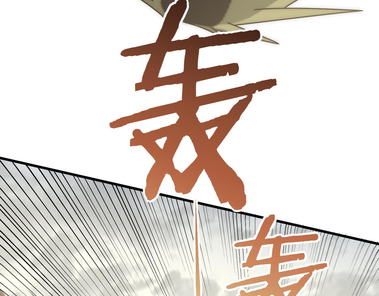 第63话 驯兽师联盟82