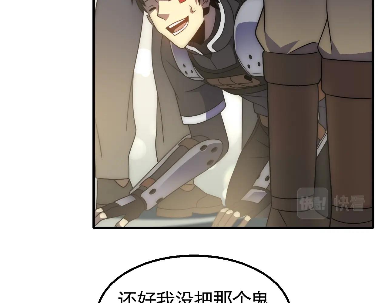 第47话 剁手！66