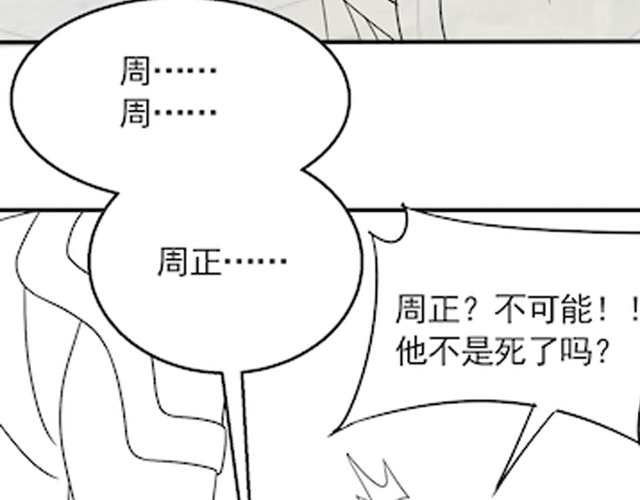 第69话 君子报仇，十年不晚125