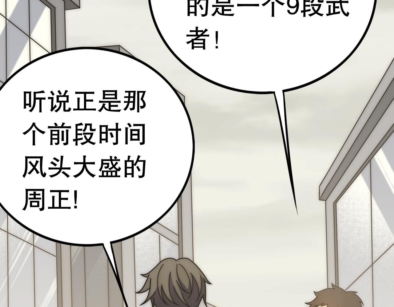 第130话 荣耀归来86
