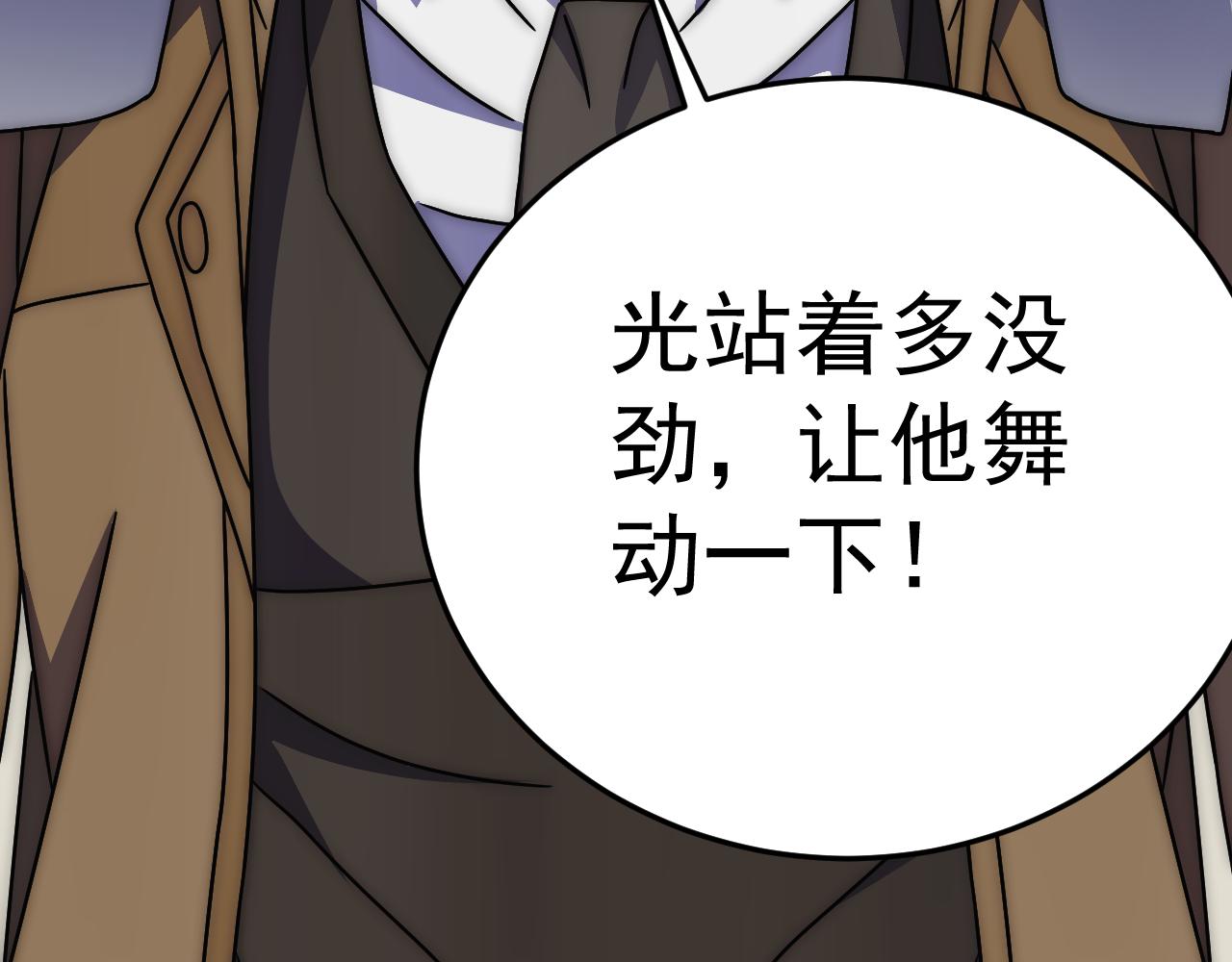 第116话 全面开战118