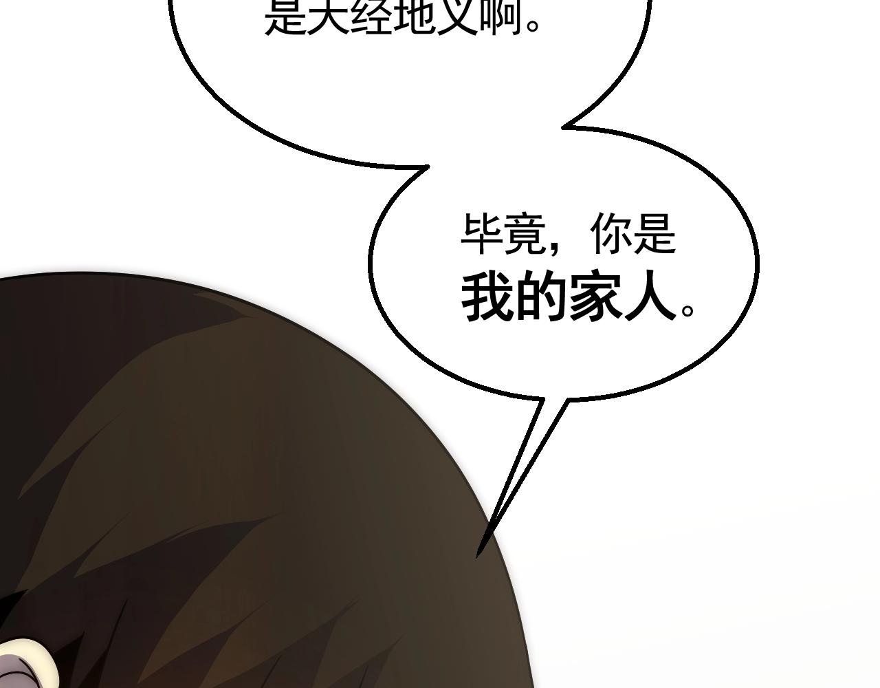 第41话 治愈97