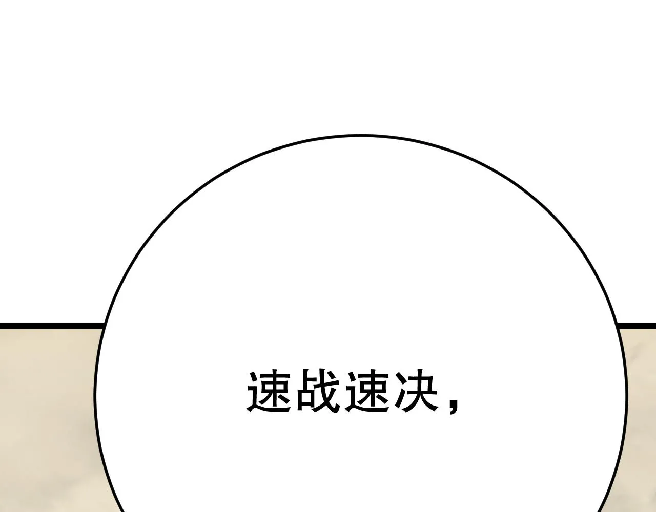 第158章：大队长你咋了？103
