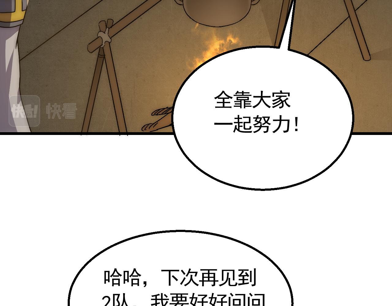 第75话 建立中转站9