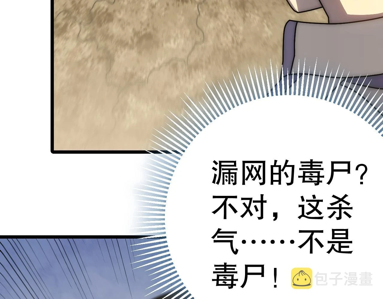 第136话 幕后黑手浮出水面128