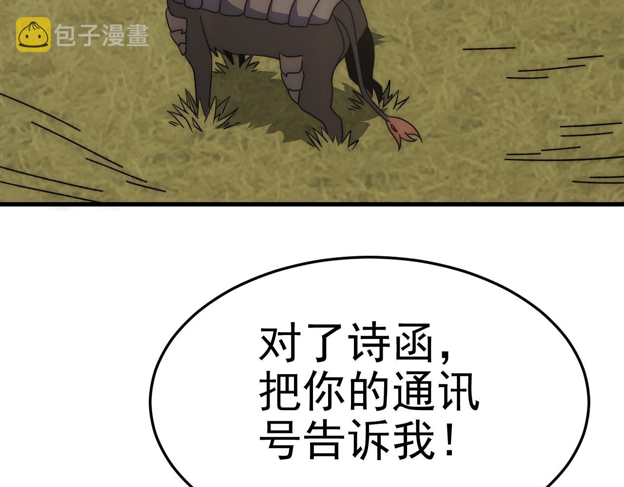 第97话恐怖如斯92