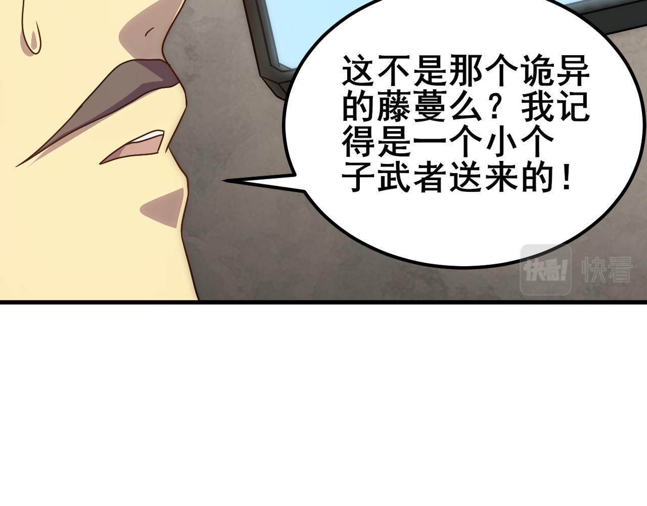 第104话 心生一计66