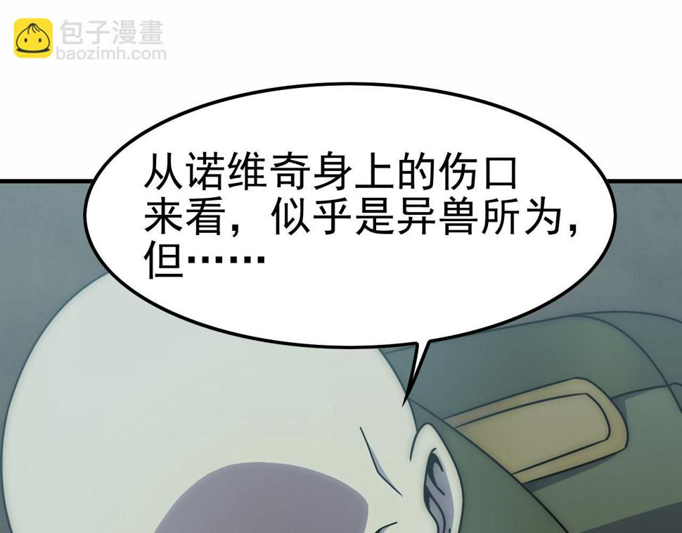 第153章：周正的变强之道102
