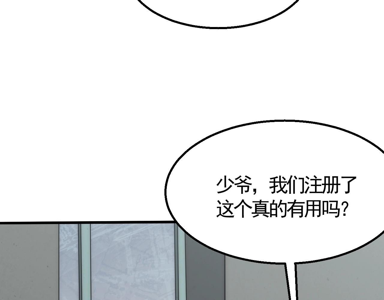 第22话 武者公会51