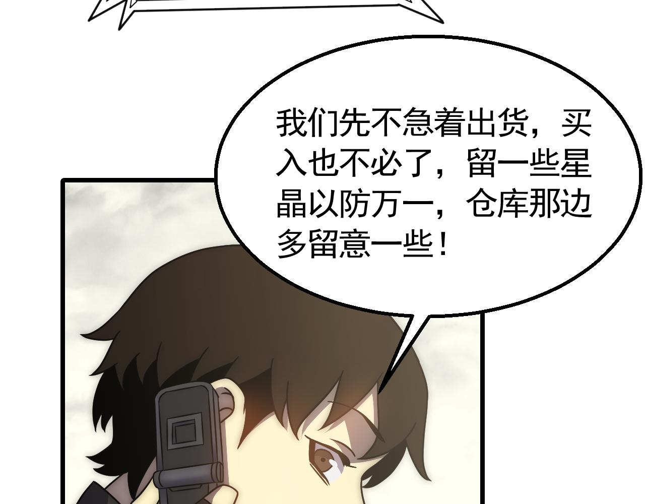 第79话 药材危机51