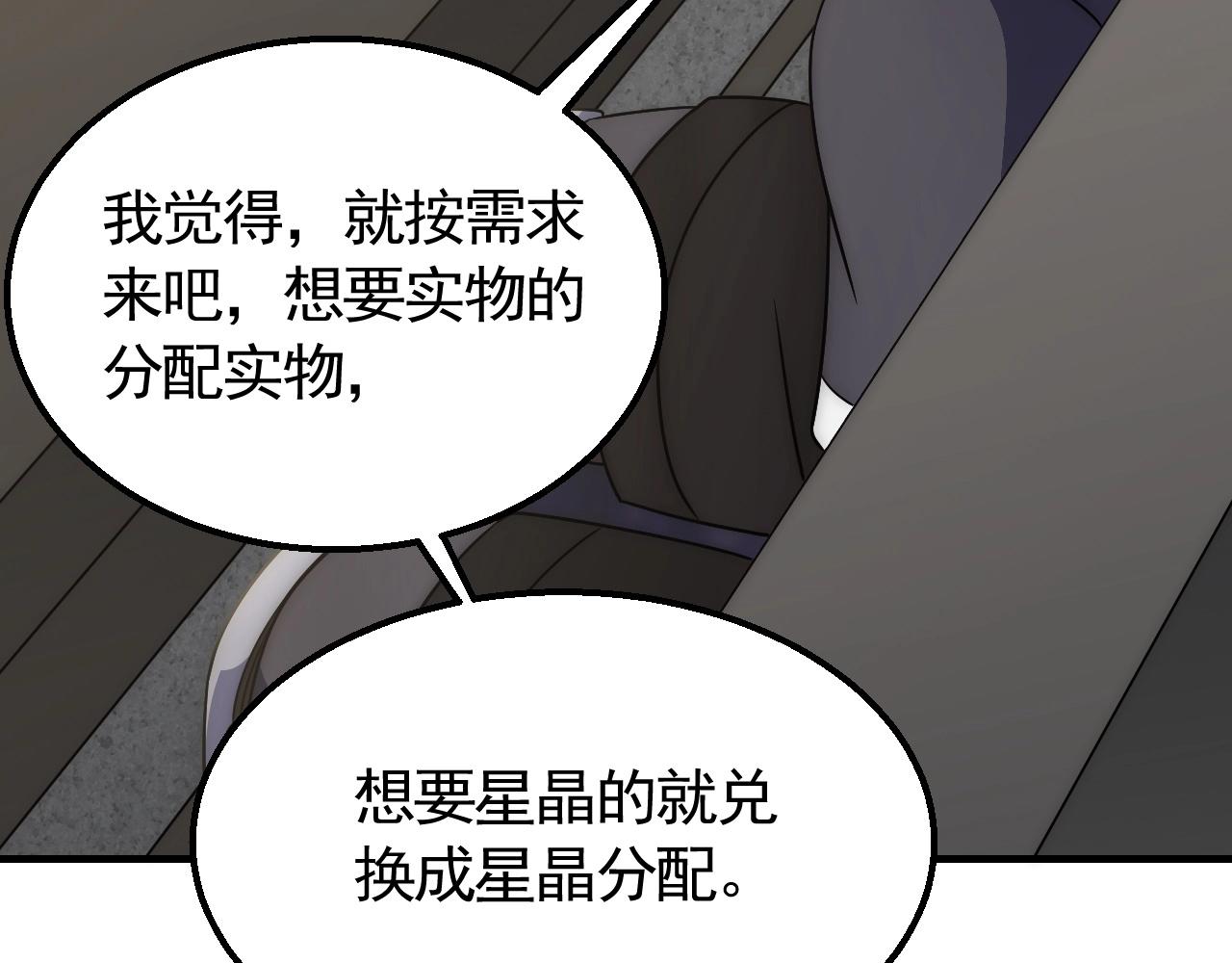 第47话 剁手！32
