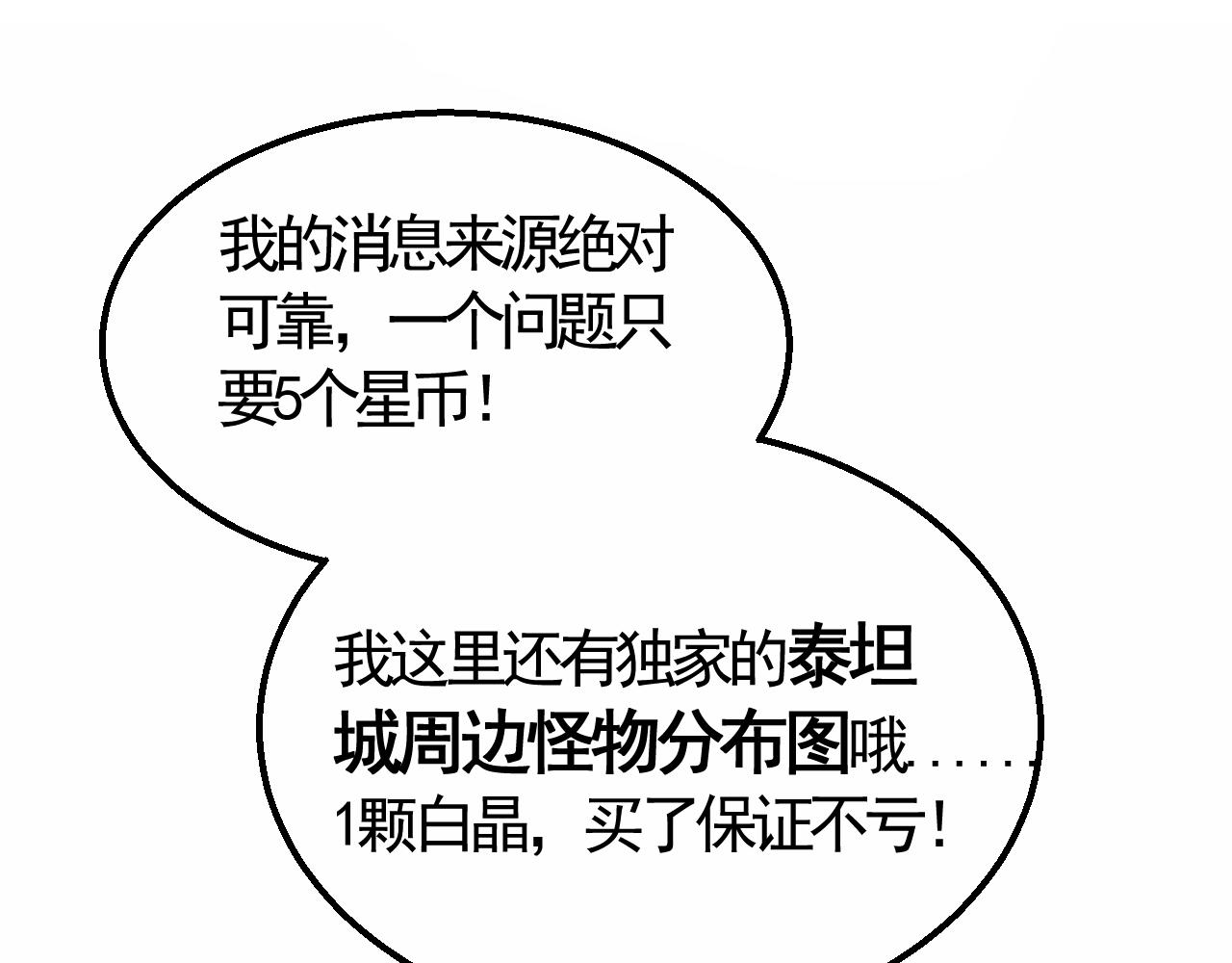 第21话 生存好难呀！100