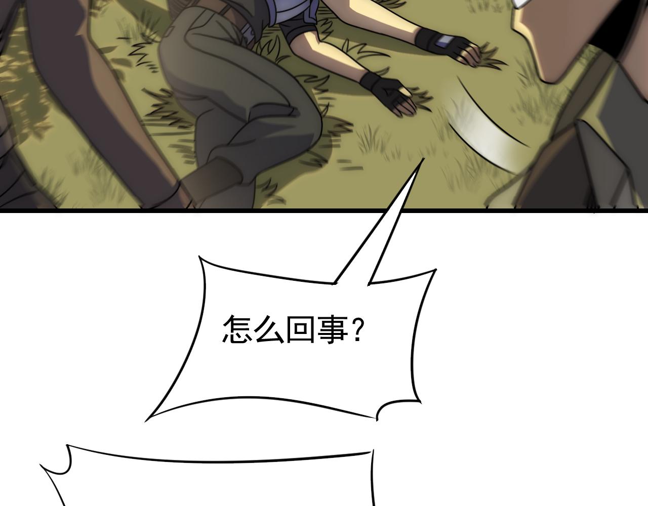 第66话 “狩猎法则”42