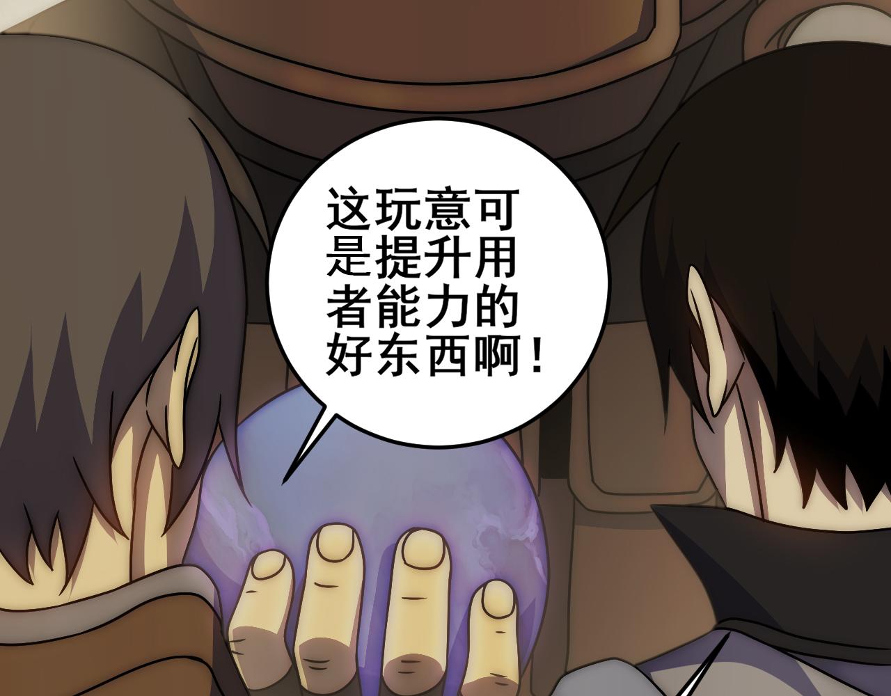 第101话 重点培养对象103