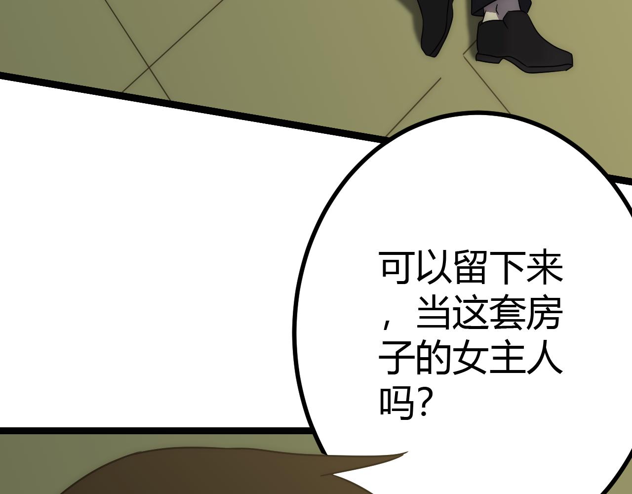 第98话 一言既出驷马难追98