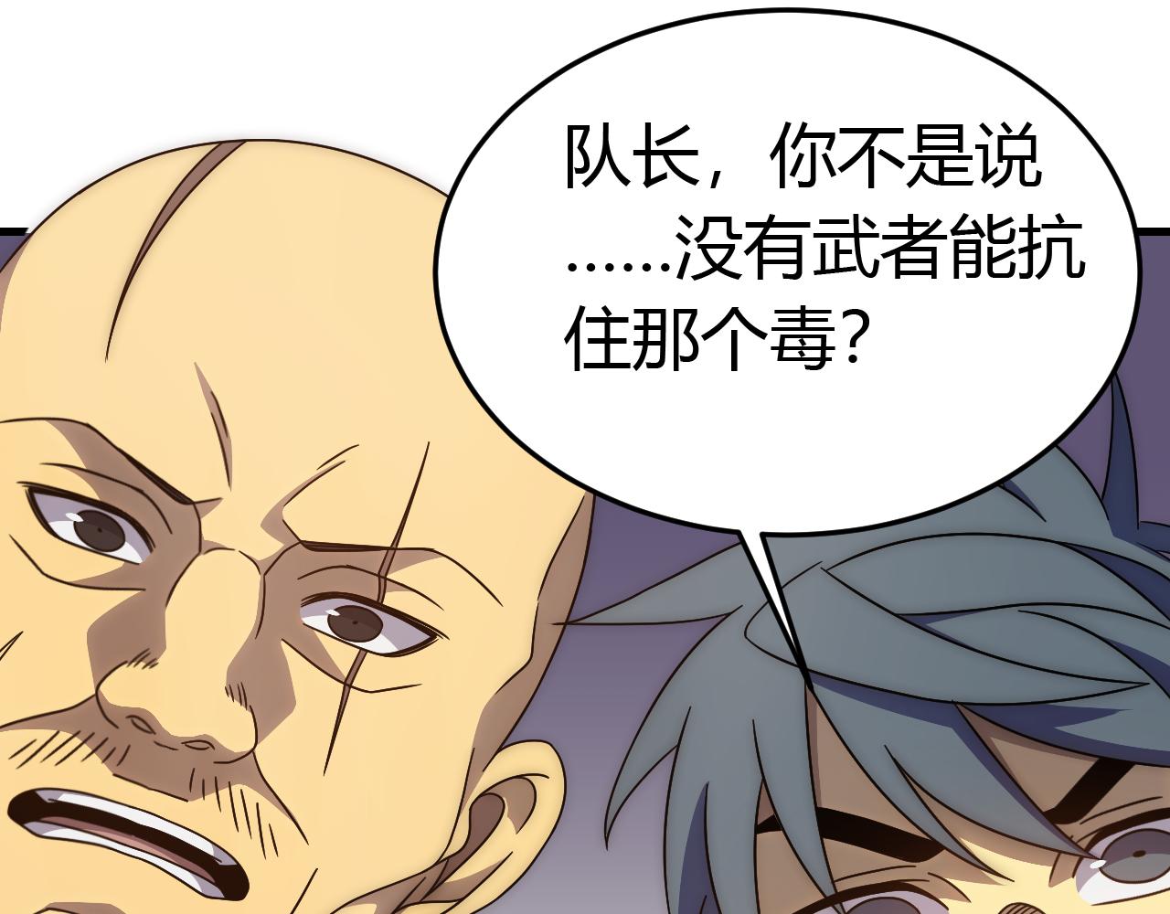 第94话磨练自我88