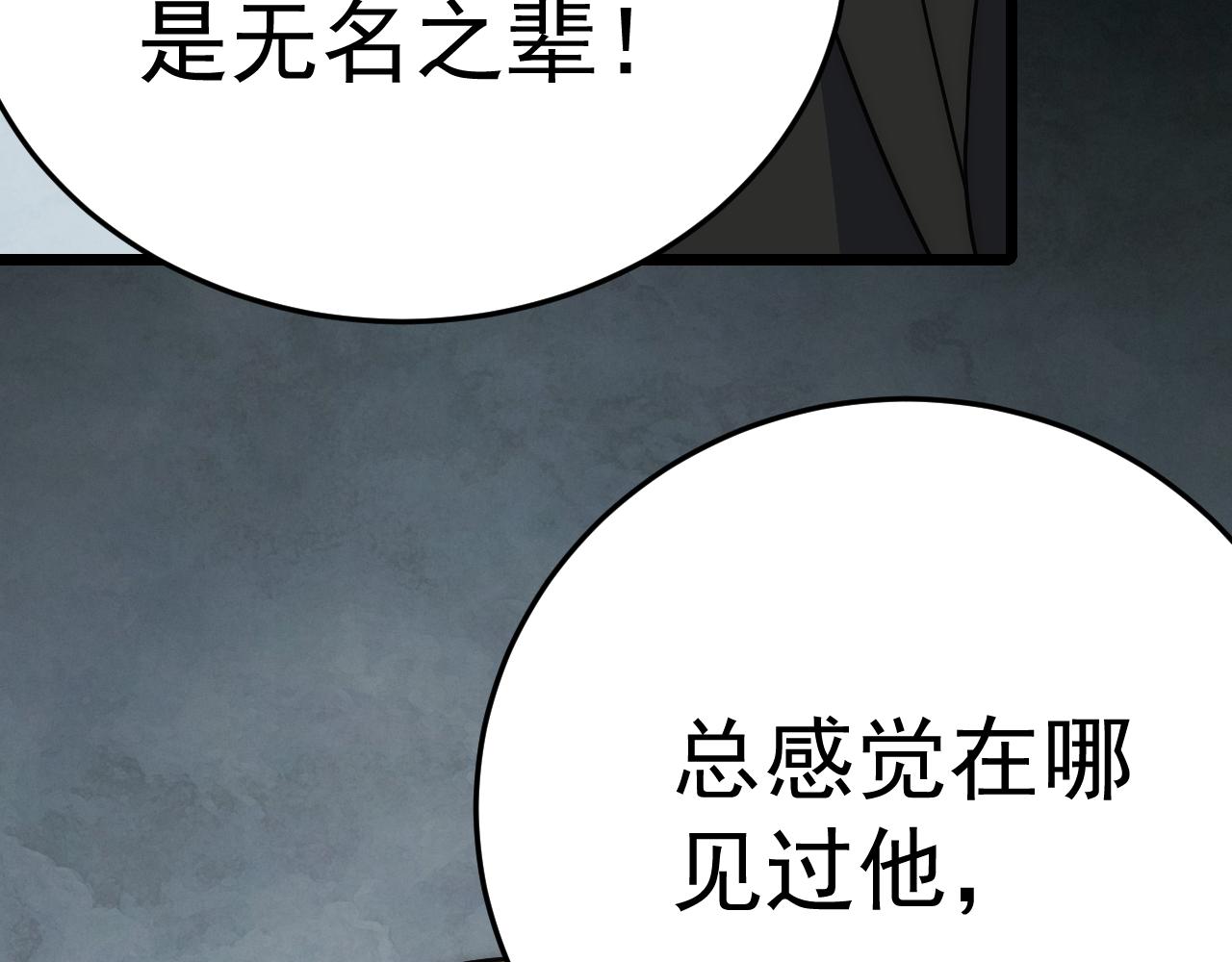 第113话 死里逃生16