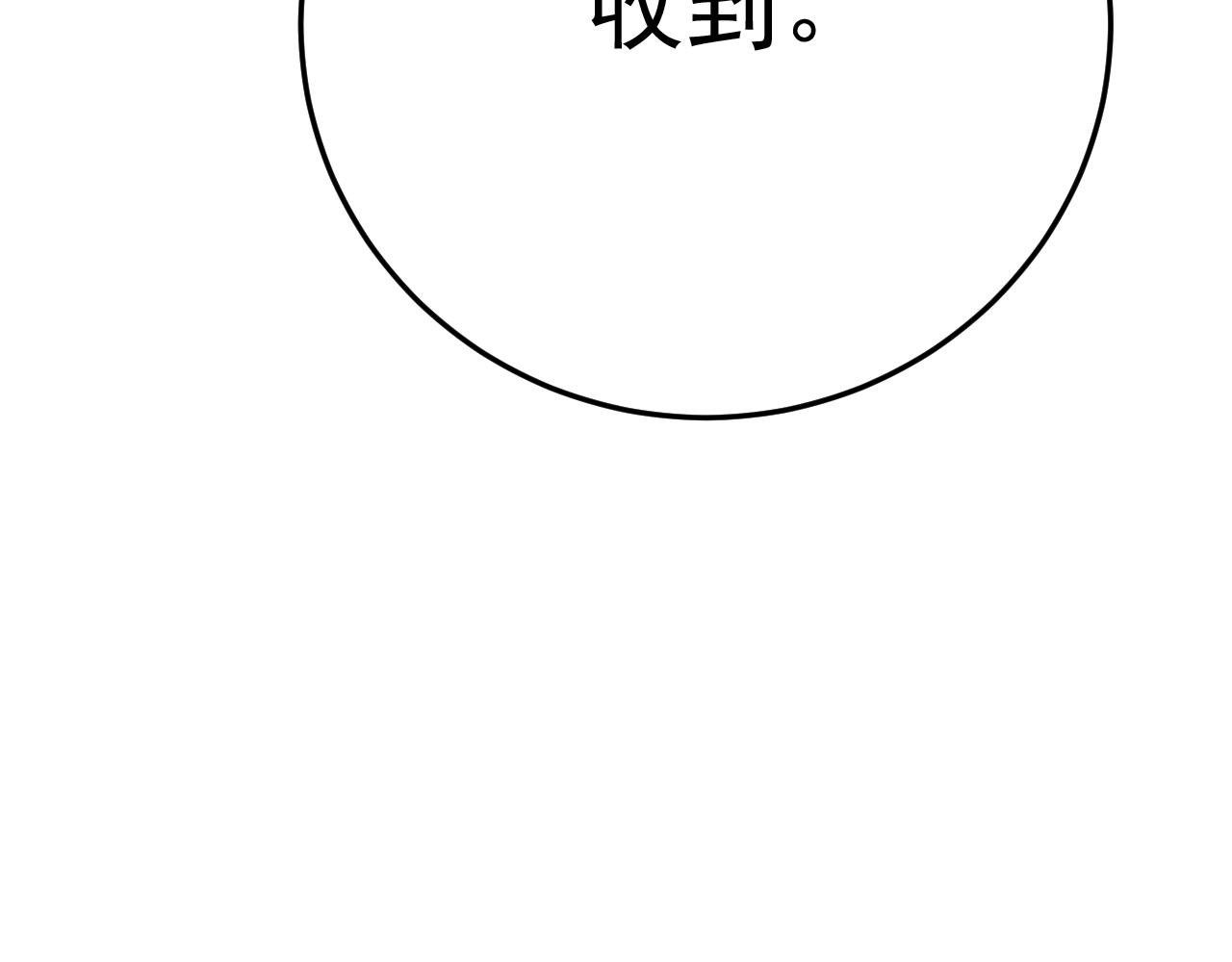 第96话不过如此14