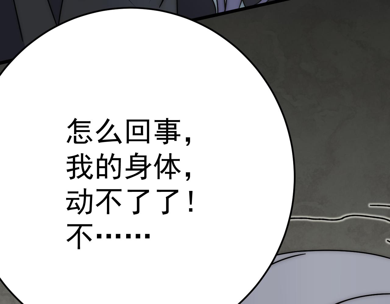 第124话 偷鸡不成蚀把米83