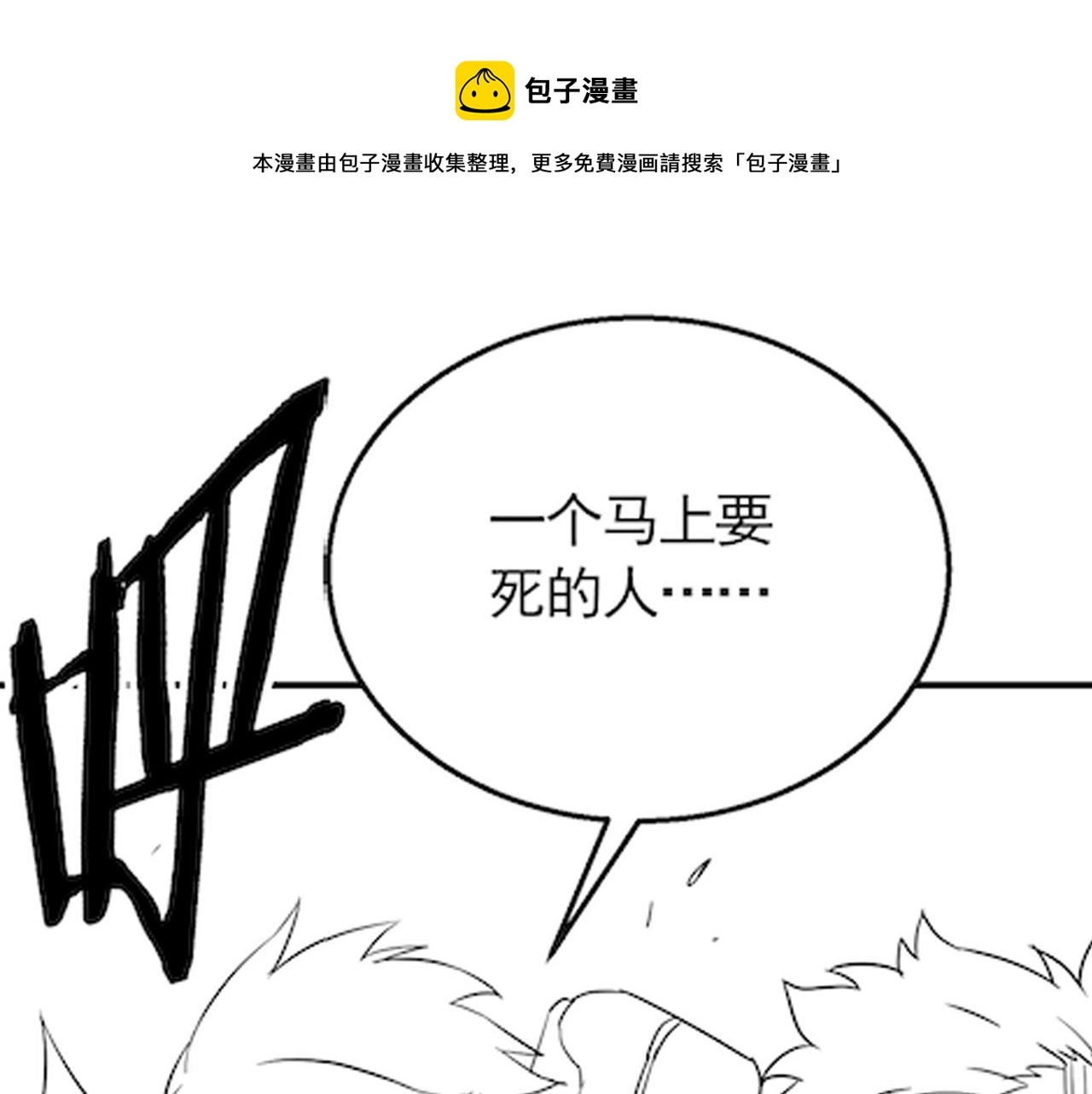 第51话 搅局144