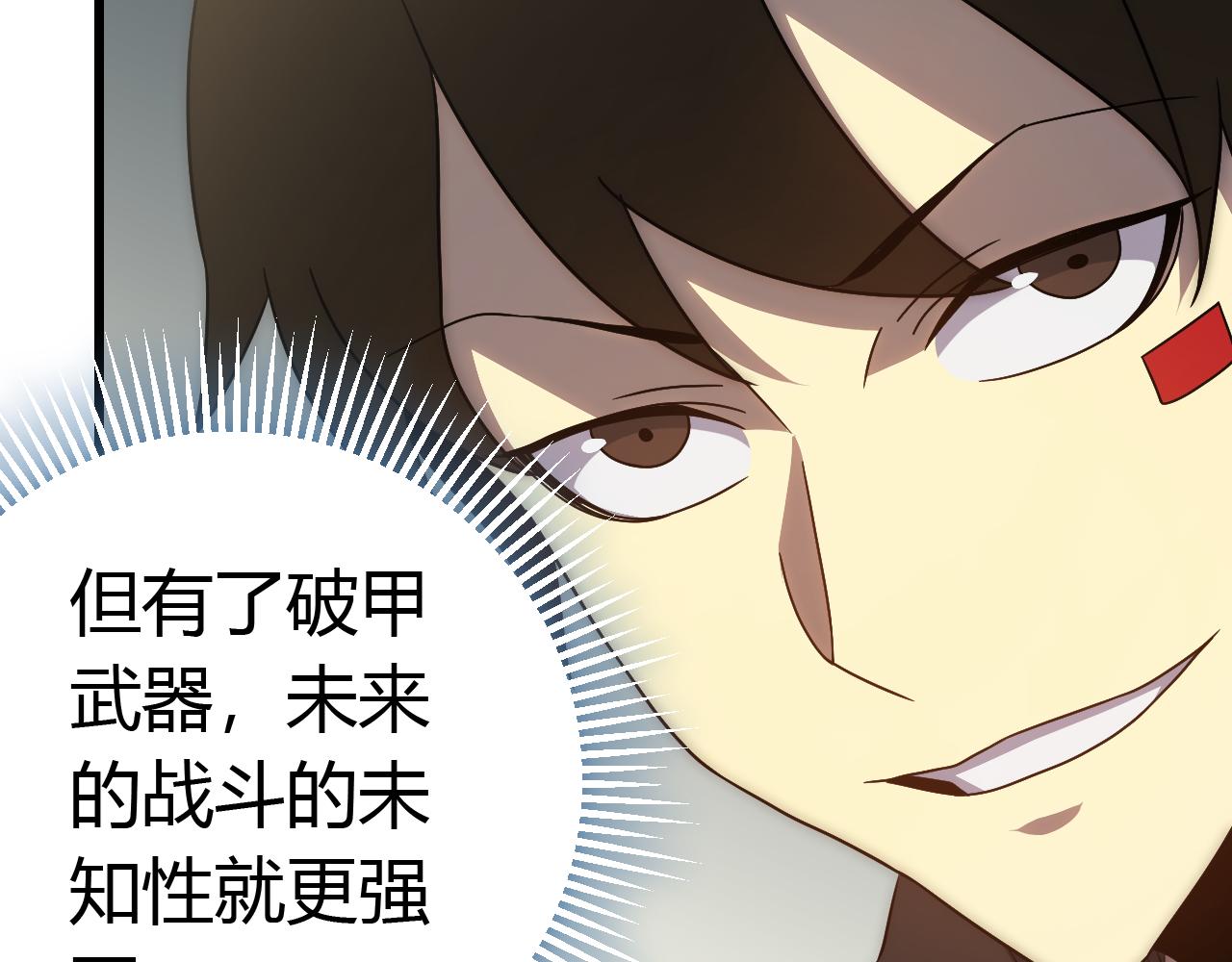 第89话埋骨之地42