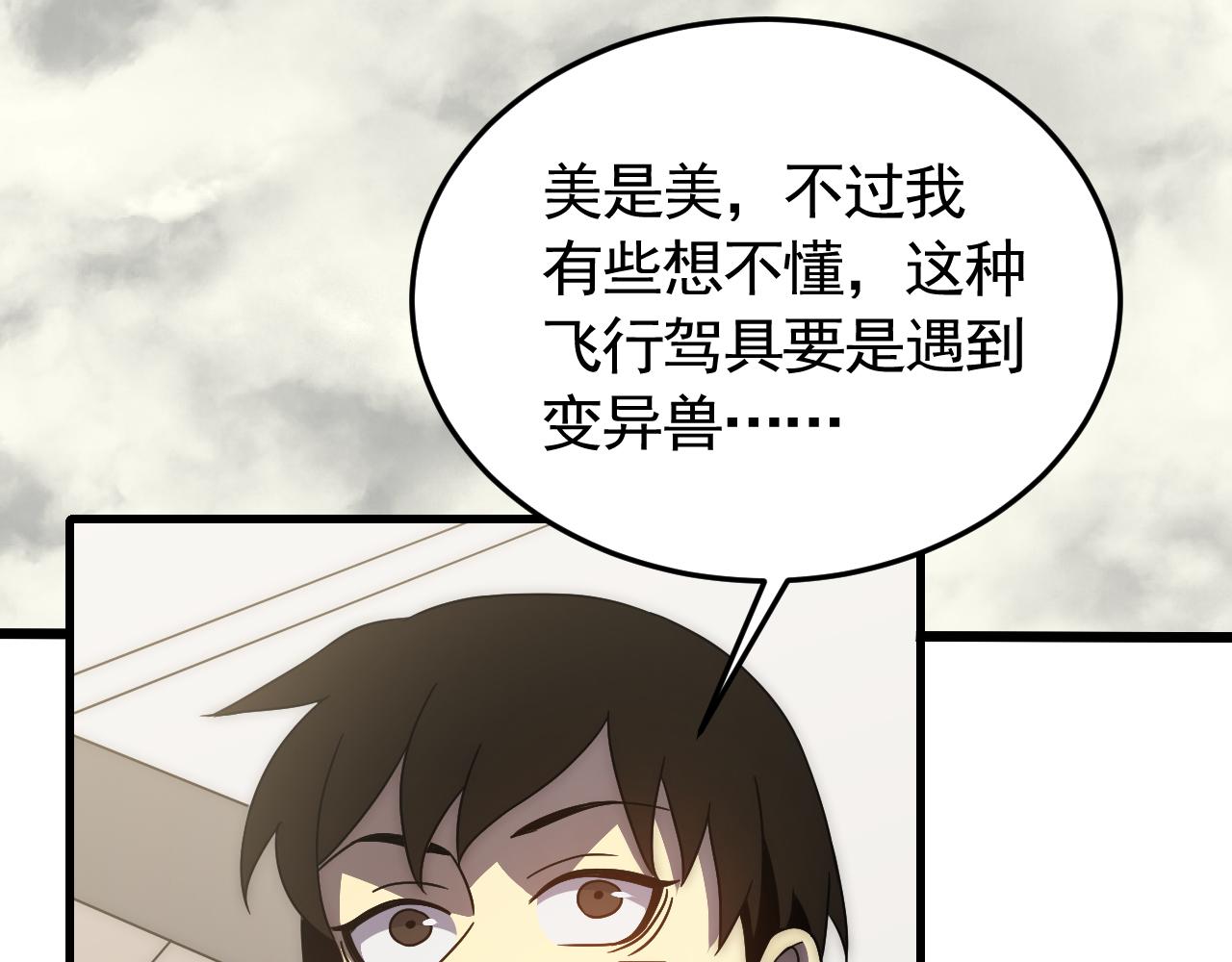 第88话意外惊喜56