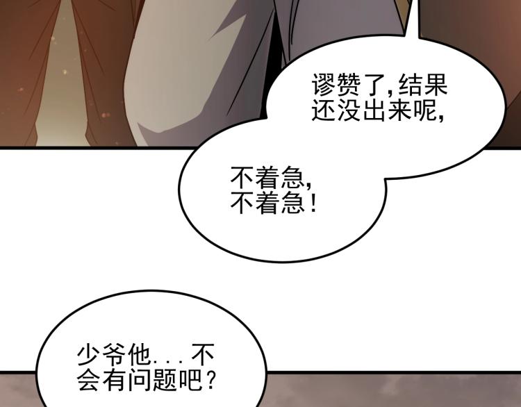 第9话 同归于尽吧！90