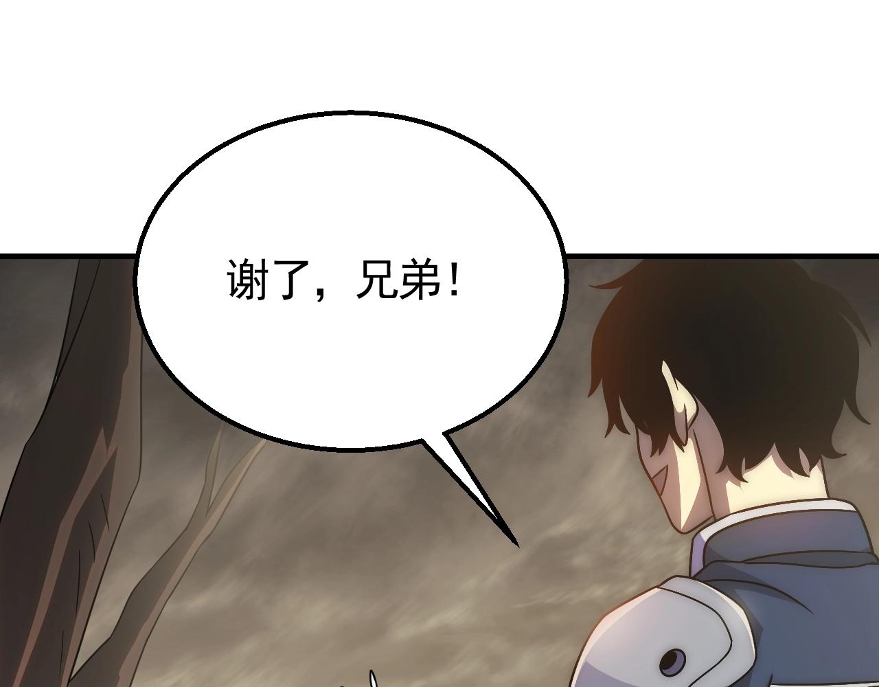 第45话 风神翼龙！38