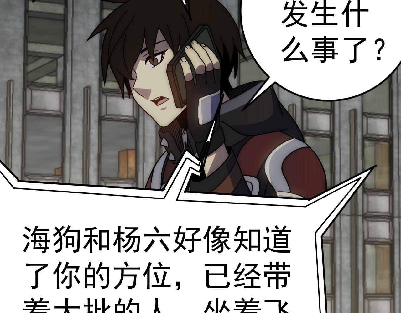 第116话 全面开战73