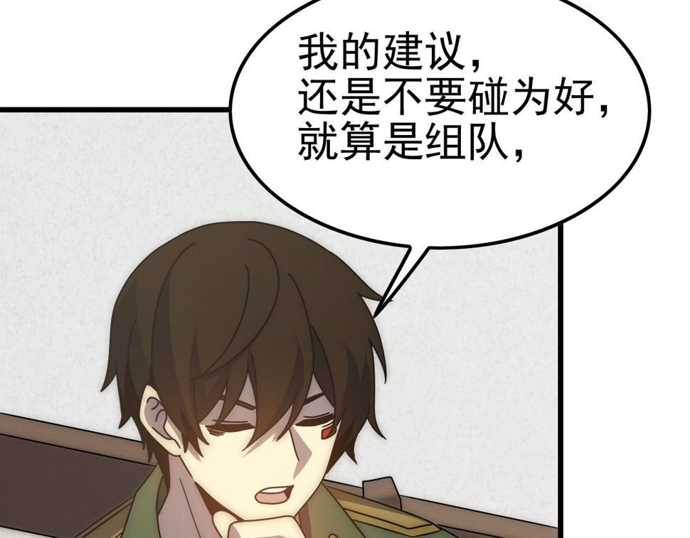 第154章：谁挡我，我灭谁！90