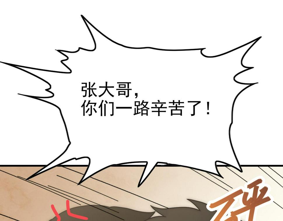 第148话 星光战团成立！20