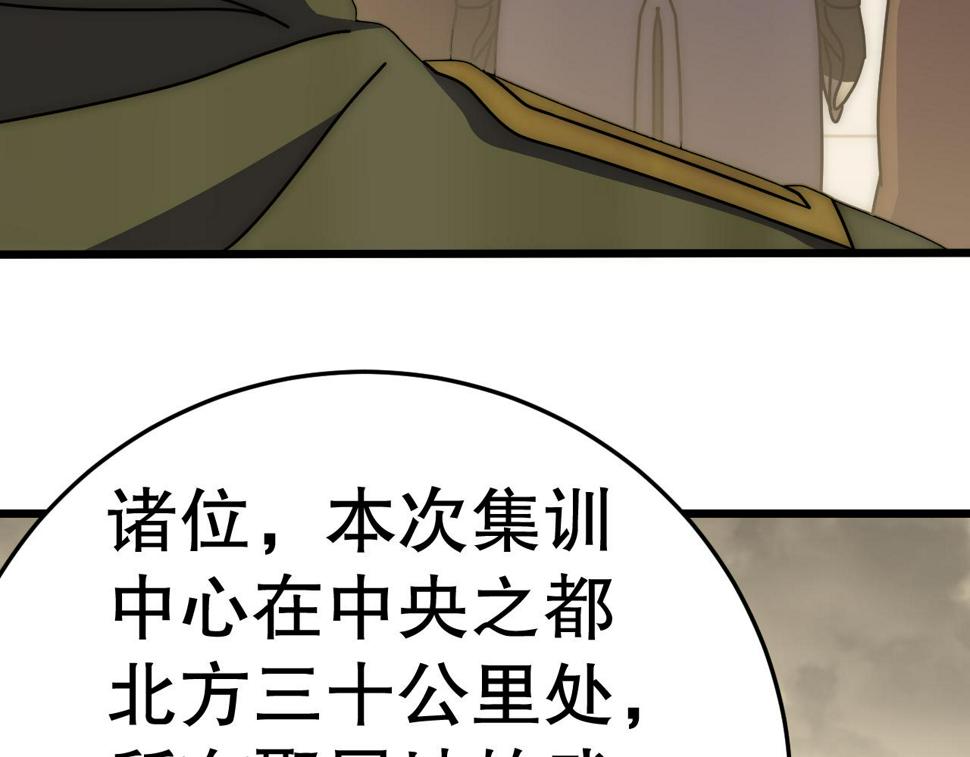 第142话 前往中央之都86