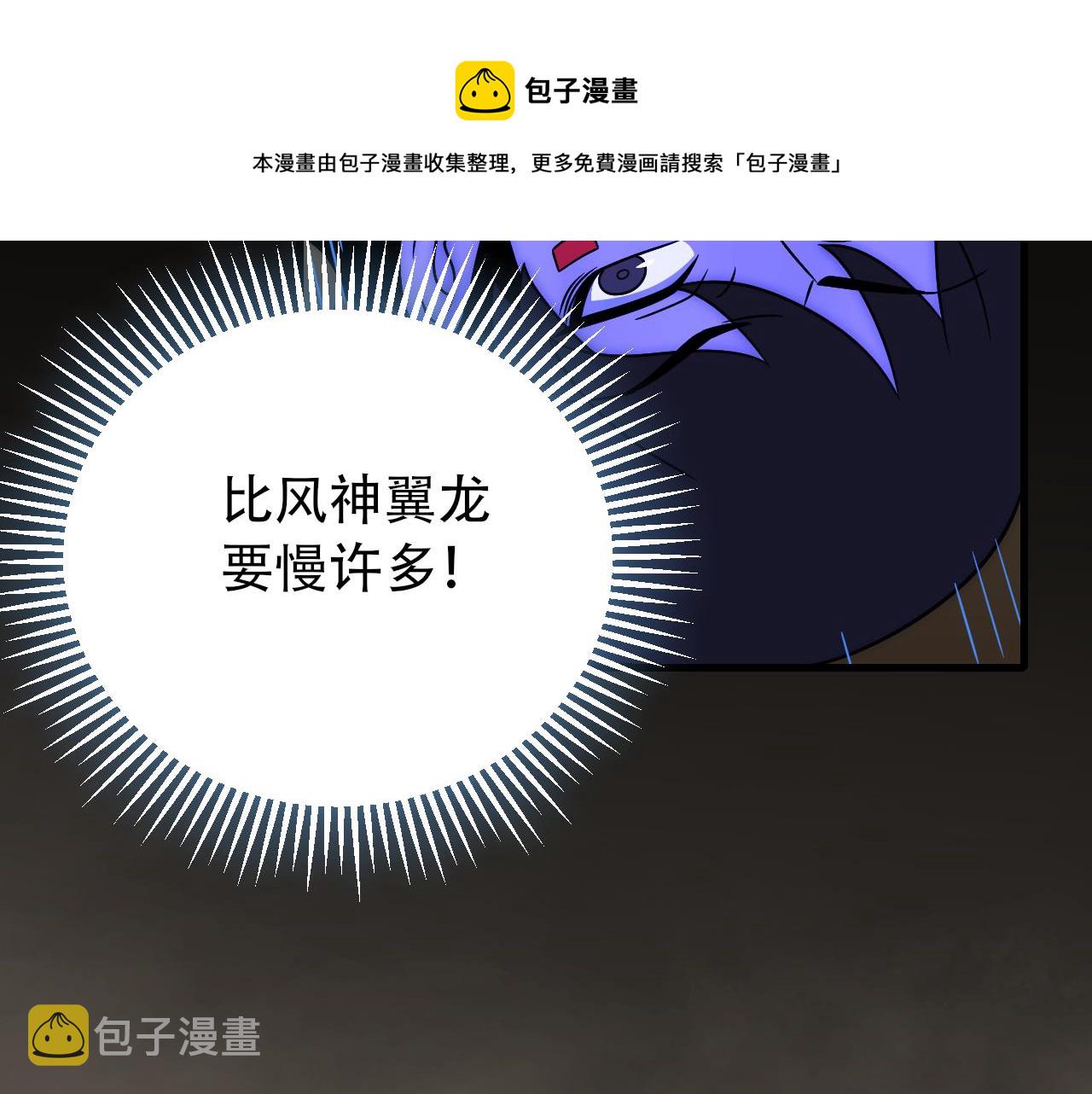 第59话 青鳞尸王40