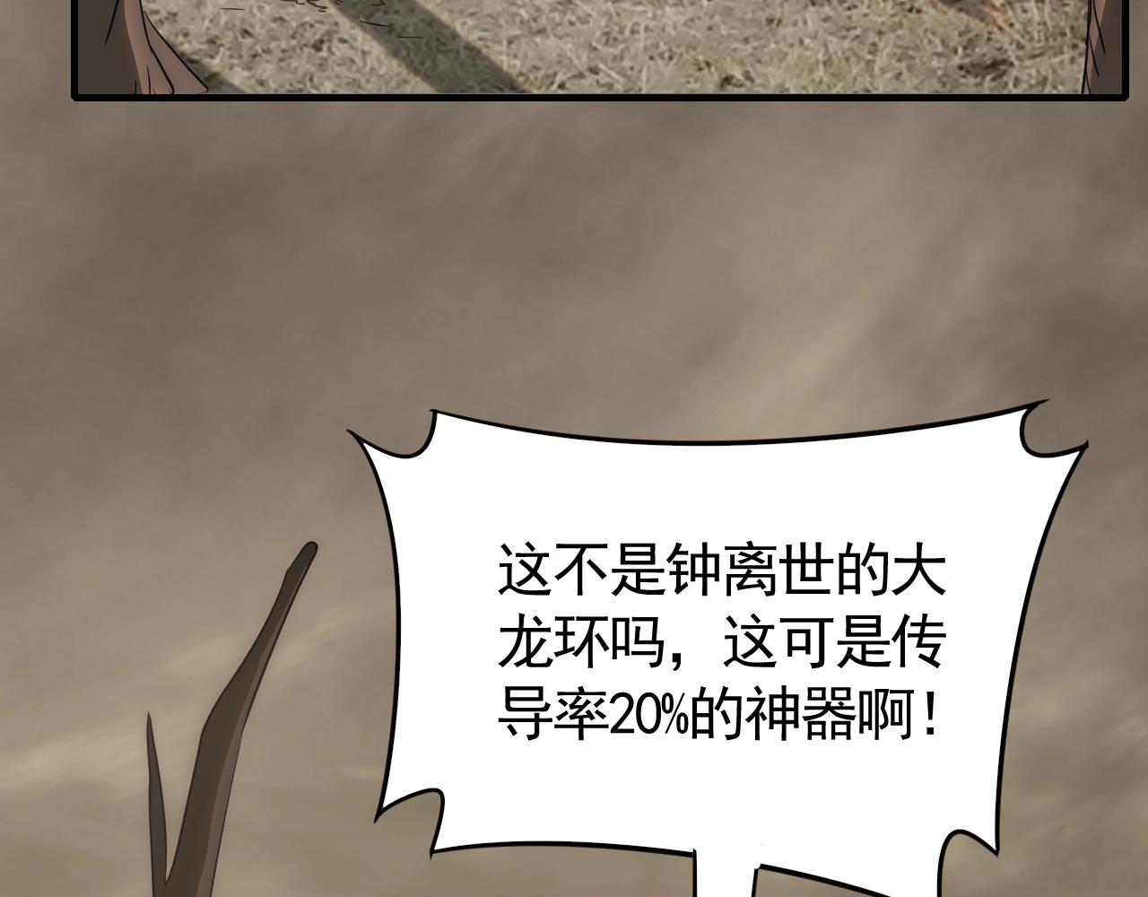 第45话 风神翼龙！26